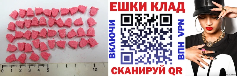 ЭКСТАЗИ диски  где купить   kraken   нарко площадка состав  Находка 