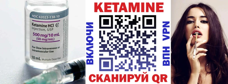 КЕТАМИН ketamine Находка