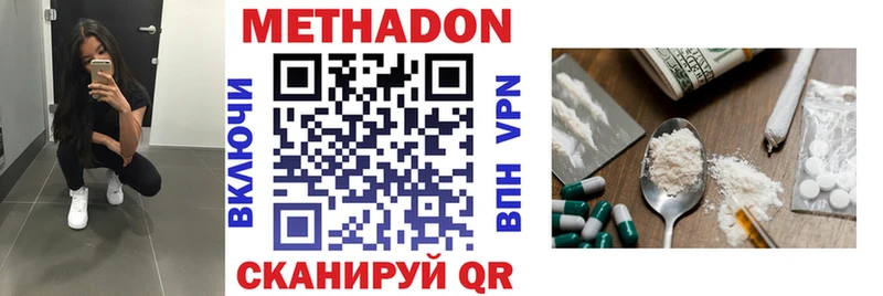 Метадон мёд Находка